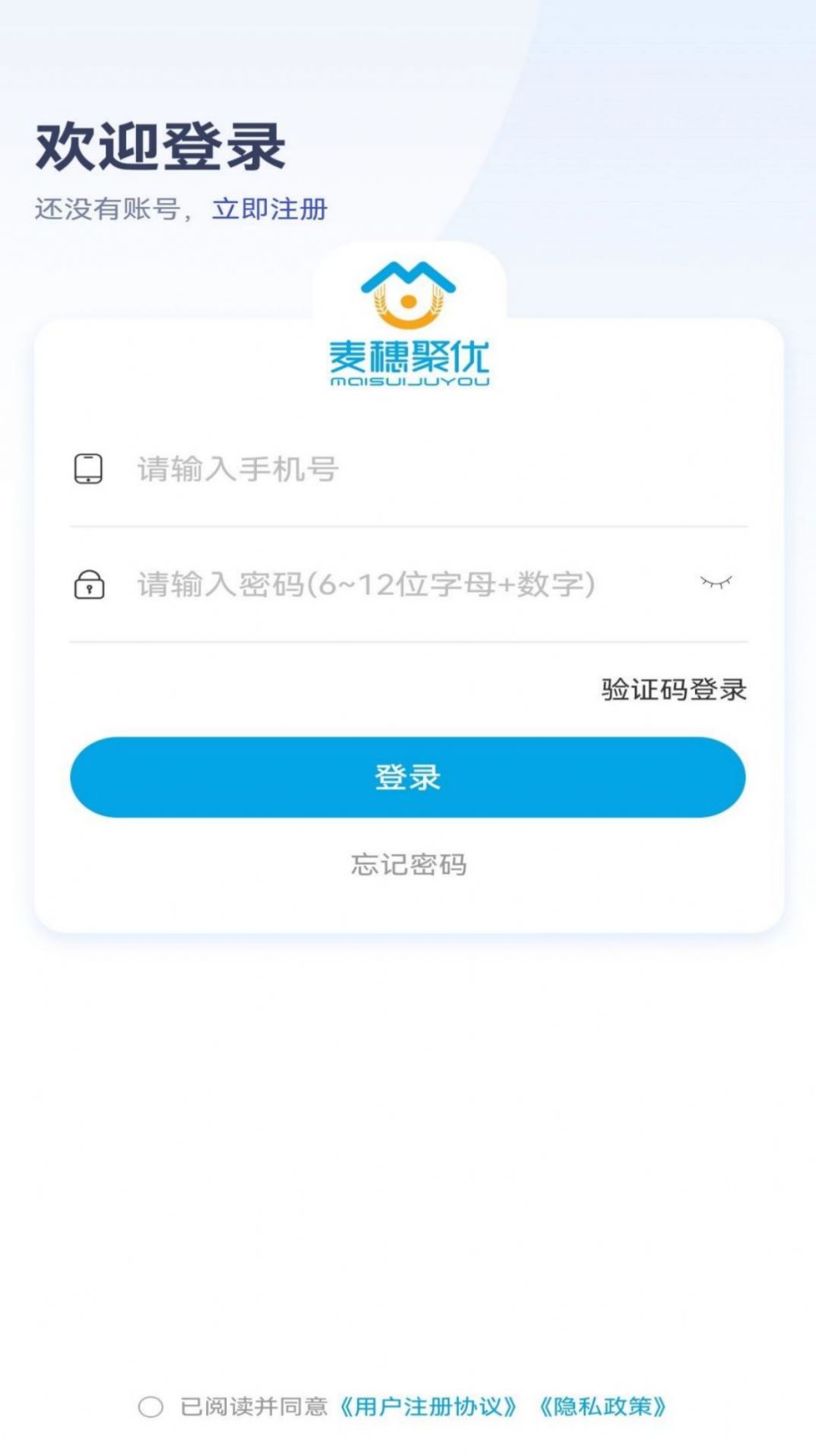 麦穗家政手机软件app截图