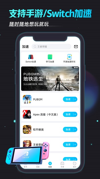 奇异社区地铁跑酷版手机软件app截图