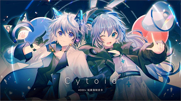 cytoidv2.1.1版手游app截图