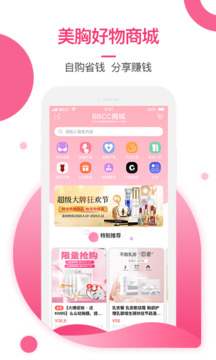 美胸汇手机软件app截图