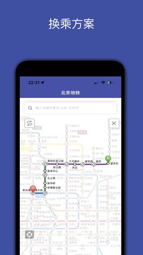 全国地铁手机软件app截图