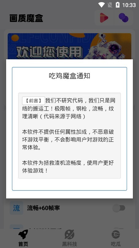 画质魔盒子手机软件app截图