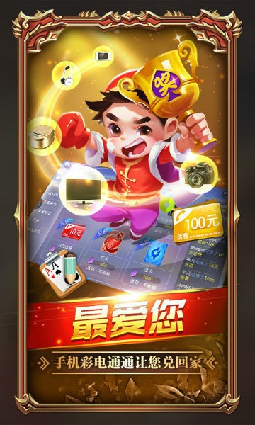 金冠棋牌娱乐平台手游app截图