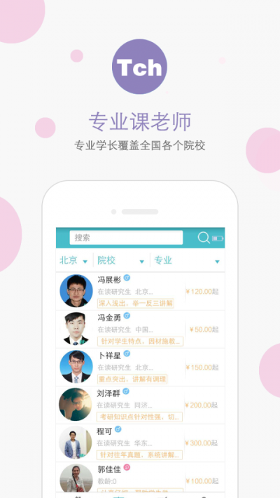 研之家手机软件app截图