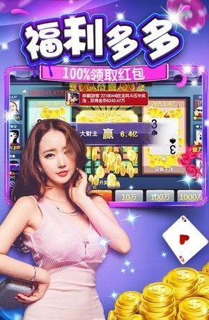 空间棋牌必赢辅助器手游app截图