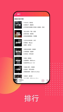 爱听音乐手机软件app截图