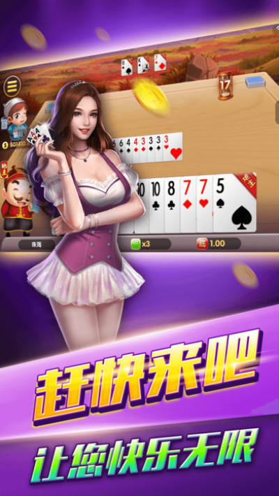 正洋棋牌手游app截图