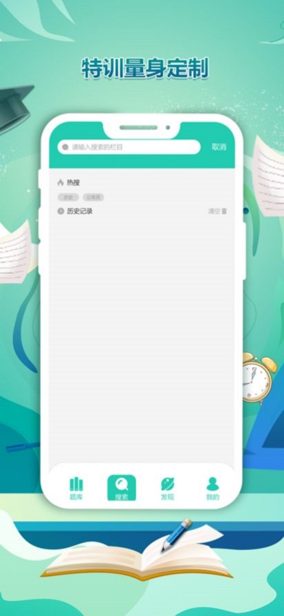 做题宝手机软件app截图