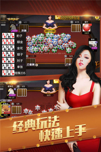 开心十三张棋牌手游app截图