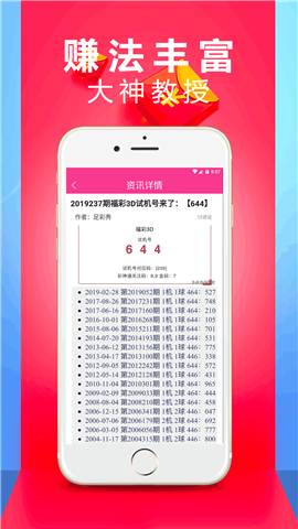 体育彩票大乐透免登陆版手机软件app截图