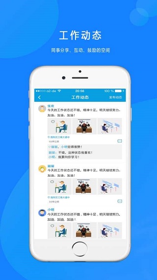 点点通手机软件app截图