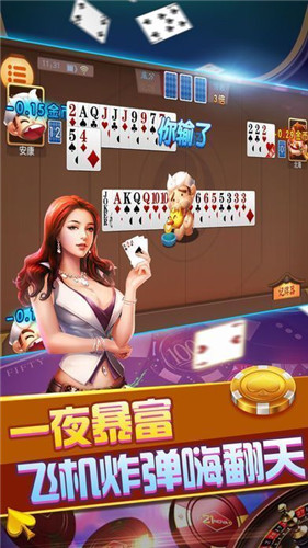 暴富棋牌2023计划预测手游app截图