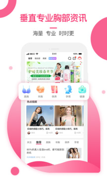 美胸汇手机软件app截图