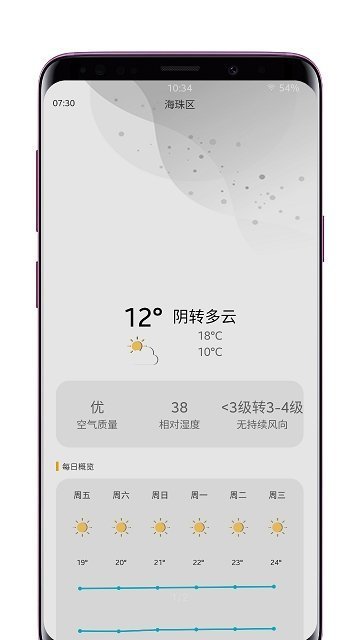 米粒天气手机软件app截图