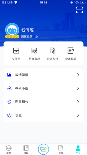 易加学院手机软件app截图