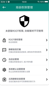 刷机精灵v3.2.9版手机软件app截图