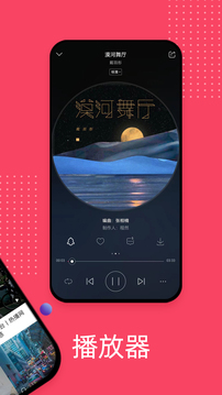 爱听音乐手机软件app截图