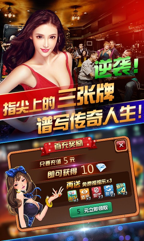 东方会棋牌玩法大全手游app截图