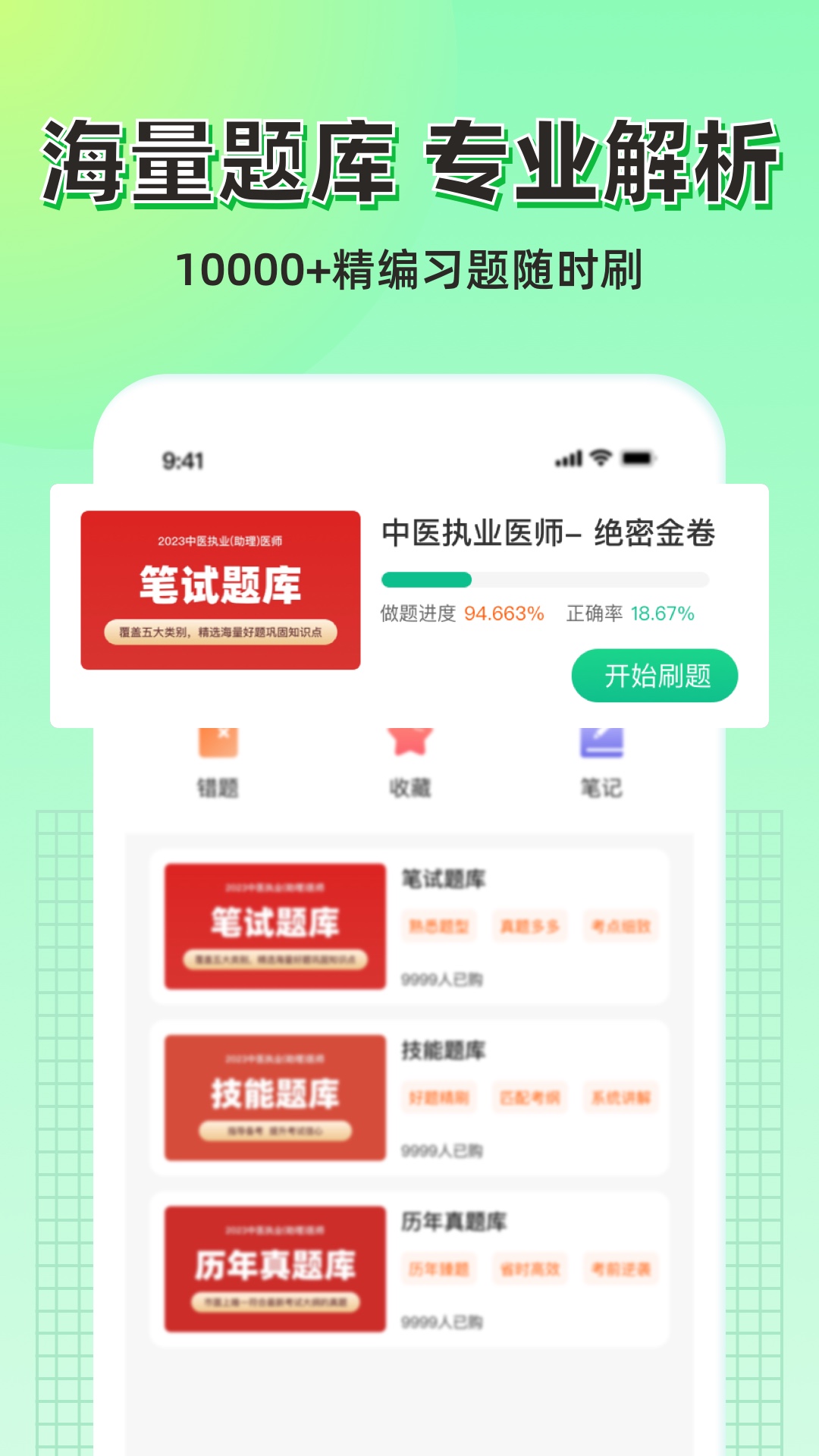 小羊医学手机软件app截图