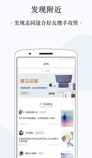 启辰专升本手机软件app截图