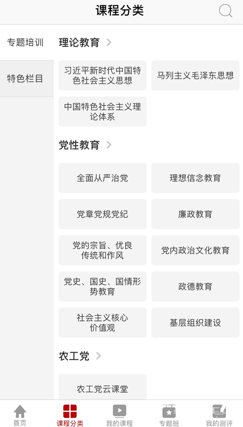 东风云课堂手机软件app截图