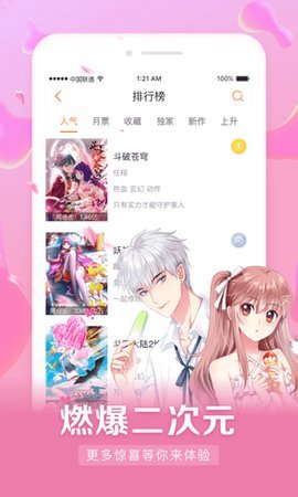 谷口魂漫画手机软件app截图