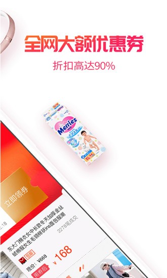 小白菇购物手机软件app截图