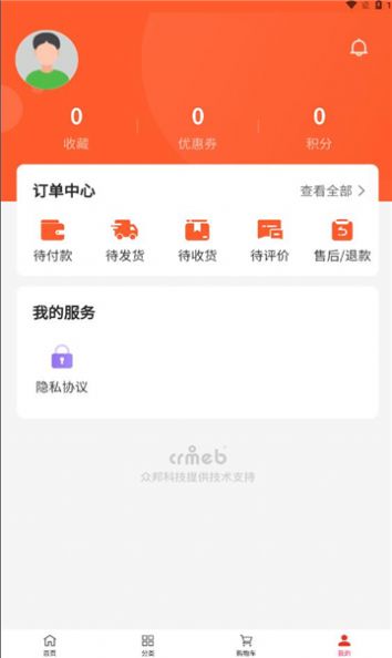 青风商城手机软件app截图