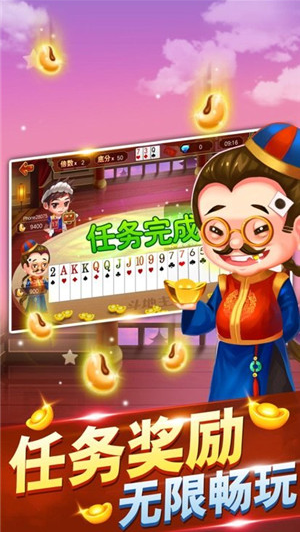 广缘棋牌预测手游app截图