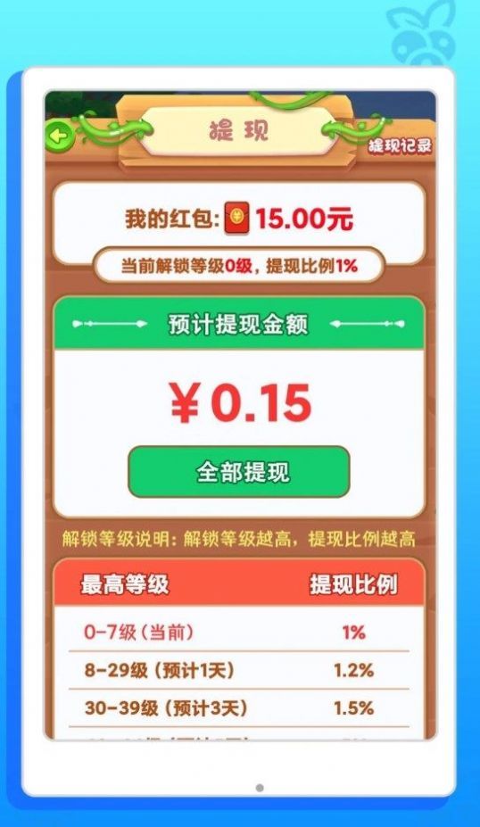 爱尚幸福农场手游app截图