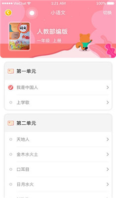 东东教育手机软件app截图