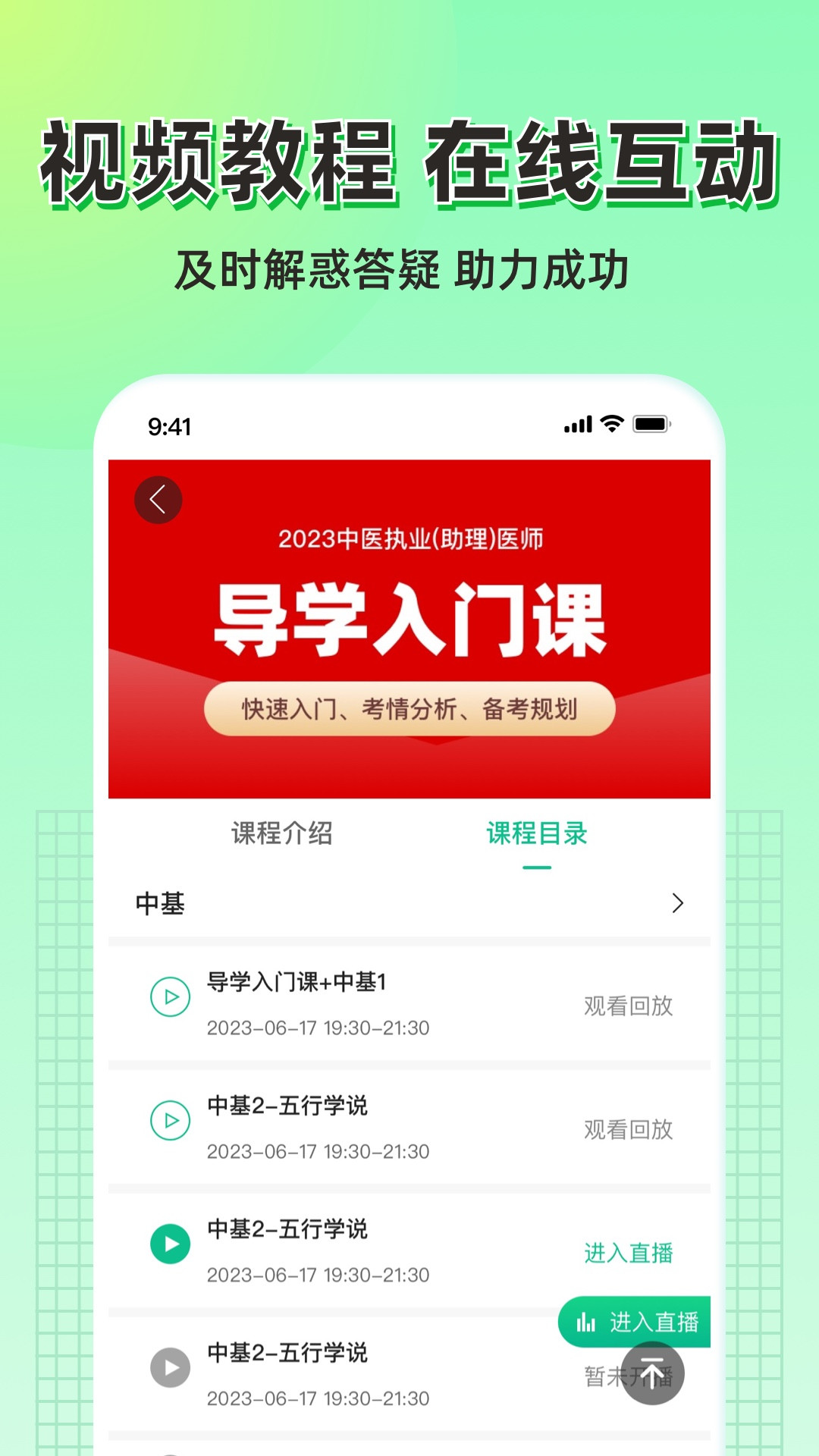 小羊医学手机软件app截图