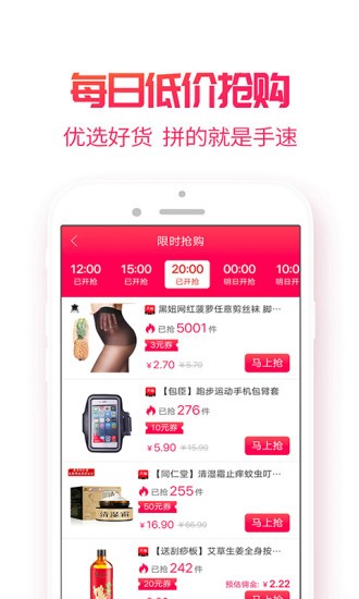 小白菇购物手机软件app截图