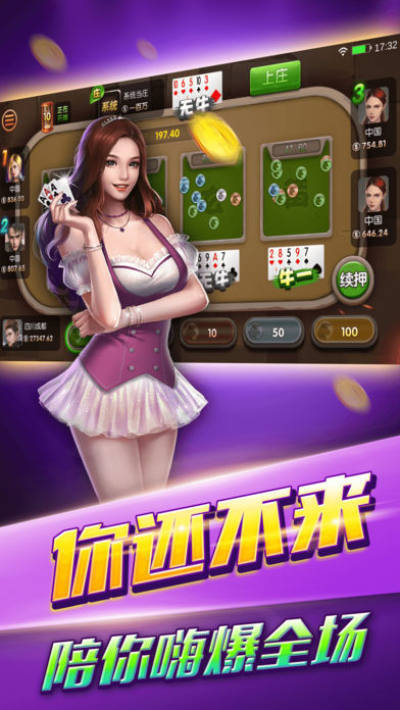 正洋棋牌手游app截图