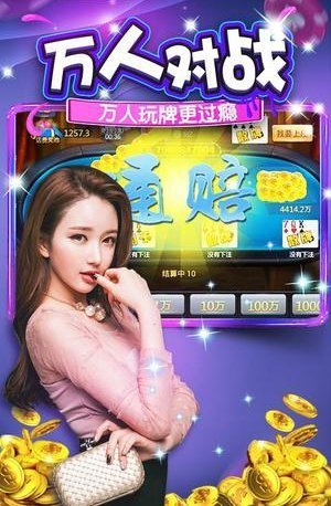 空间棋牌必赢辅助器手游app截图