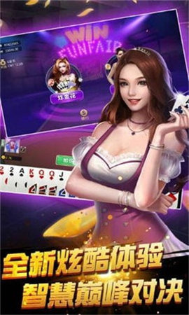 来乐棋牌2022兑换码手游app截图