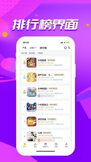 咪噜游戏内测版手机软件app截图