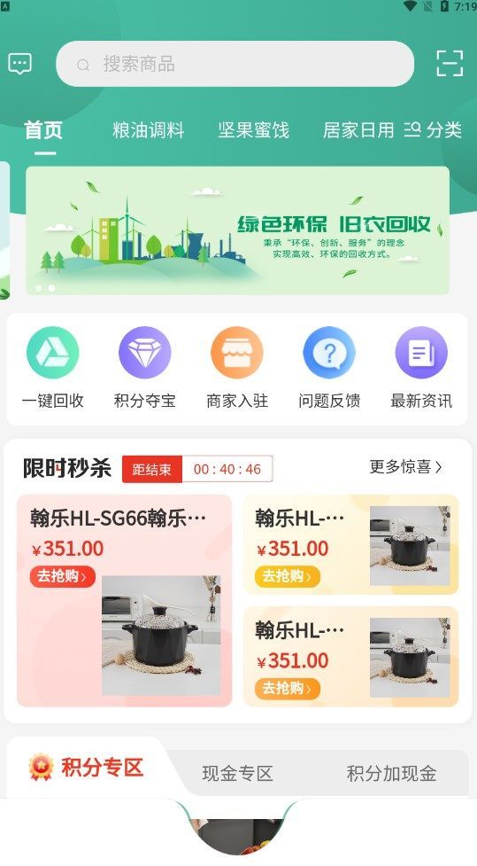 优创奢品手机软件app截图