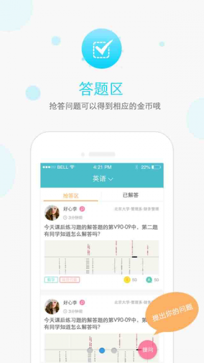 研之家手机软件app截图