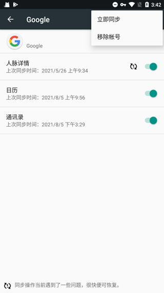 谷歌框架vivo专版手机软件app截图