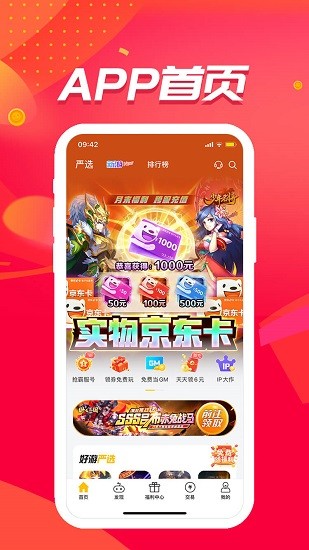 咪噜游戏内测版手机软件app截图