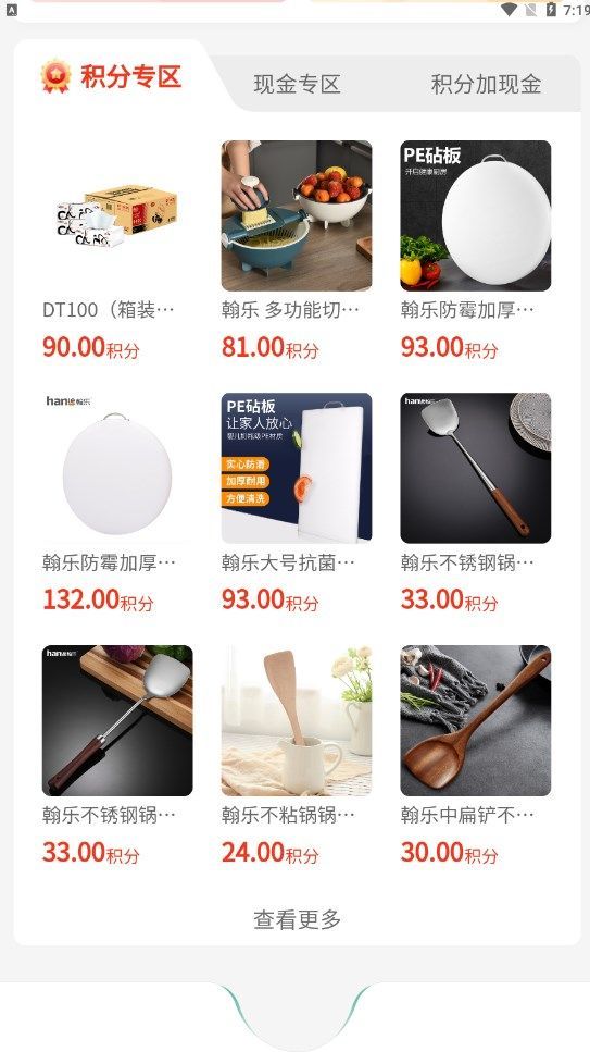 优创奢品手机软件app截图