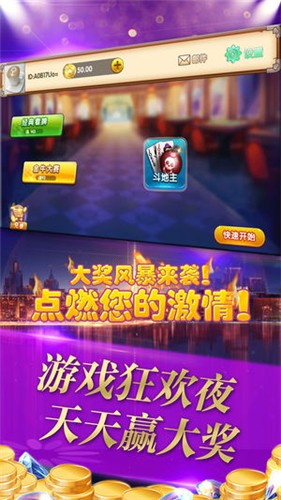 小福利棋牌手游app截图