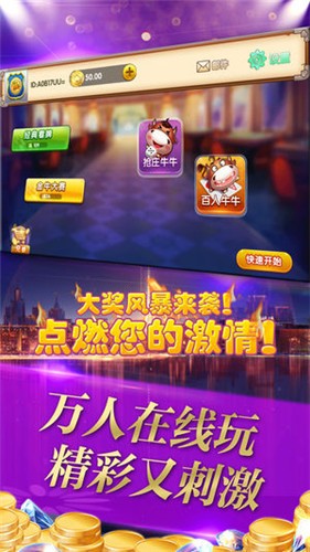 小福利棋牌手游app截图