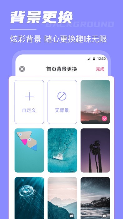 倒数日锁屏桌面手机软件app截图