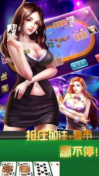 首创娱乐棋牌手游app截图