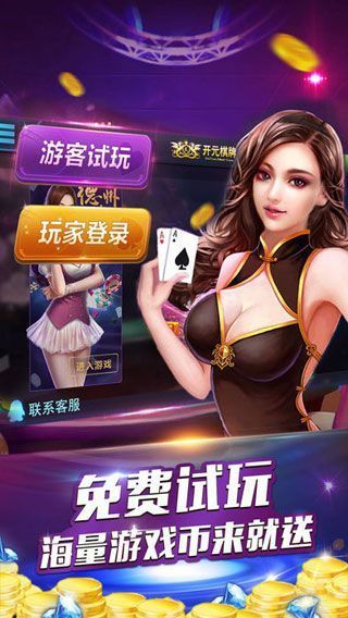 宏盛棋牌手游app截图