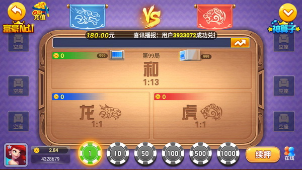 龙域棋牌记牌器免费手游app截图