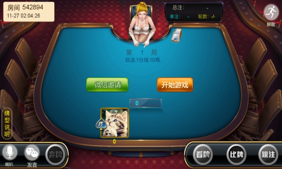 不夜城棋牌2022正版手游app截图