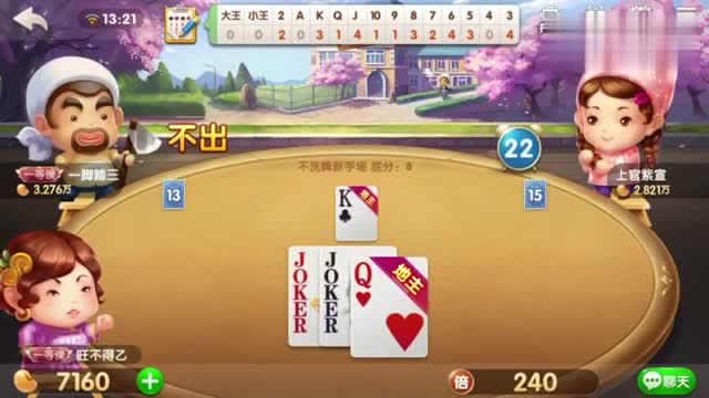 龙域棋牌记牌器免费手游app截图